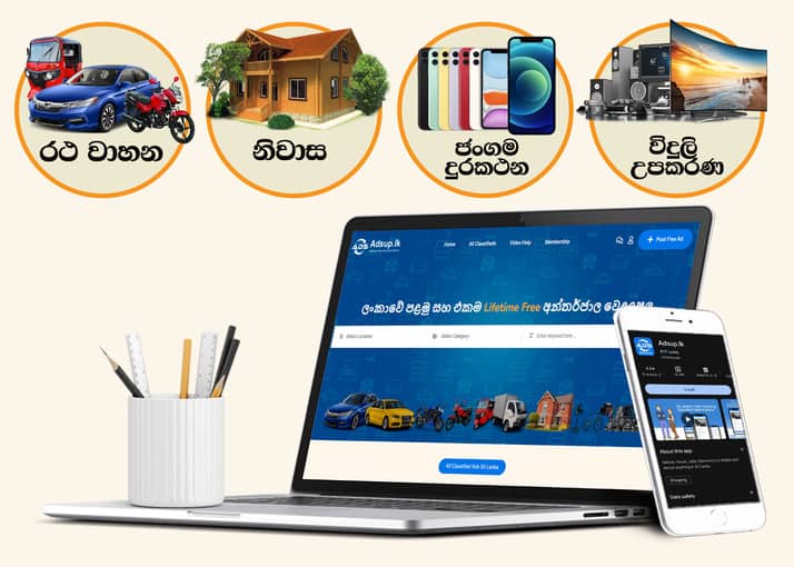 Adsup-No-1-Free-Classified-Website-Sri-Lanka-Best-Online-Ads-market-2024