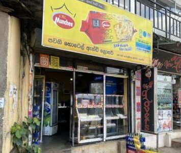 Shop for Sale Padukka Town