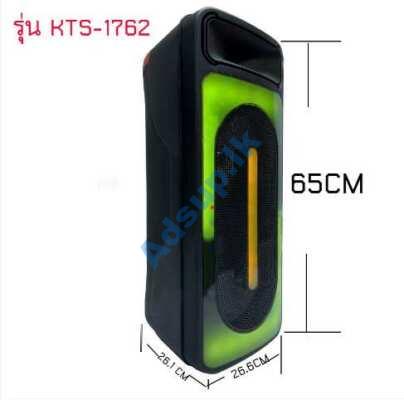 KTS 1762 Portable Party Box Speaker